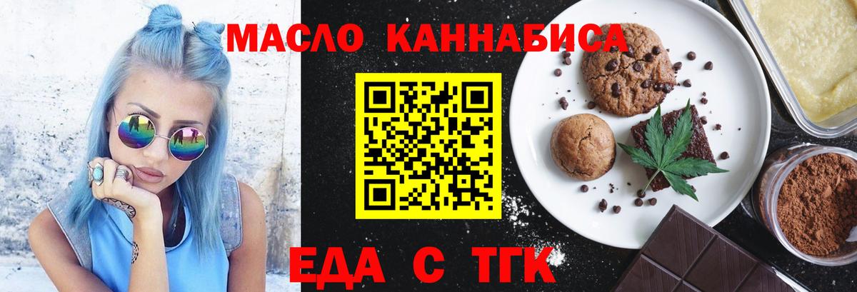Cannafood конопля  Вход с VPN  Курчалой 