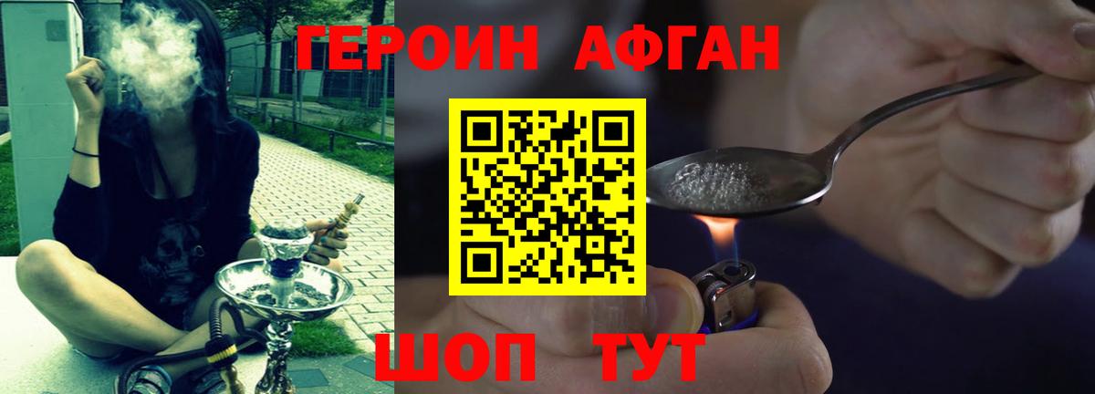Героин белый  Вход с VPN  Курчалой 