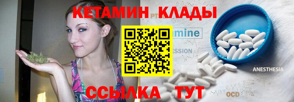 КЕТАМИН VHQ  Кетамин ketamine  Вход с VPN  Курчалой 