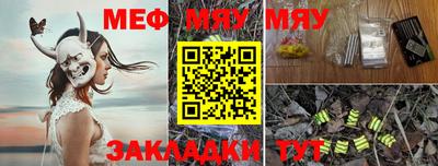 спайс Ипатово