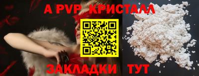 спайс Ипатово