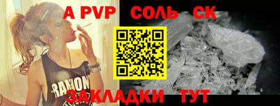 спайс Ипатово