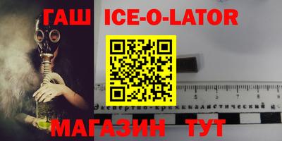 спайс Ипатово