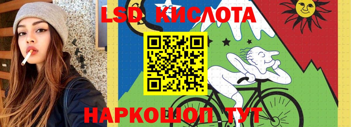 ЛСД экстази кислота  Лсд 25 экстази кислота  Курчалой  Вход с VPN 