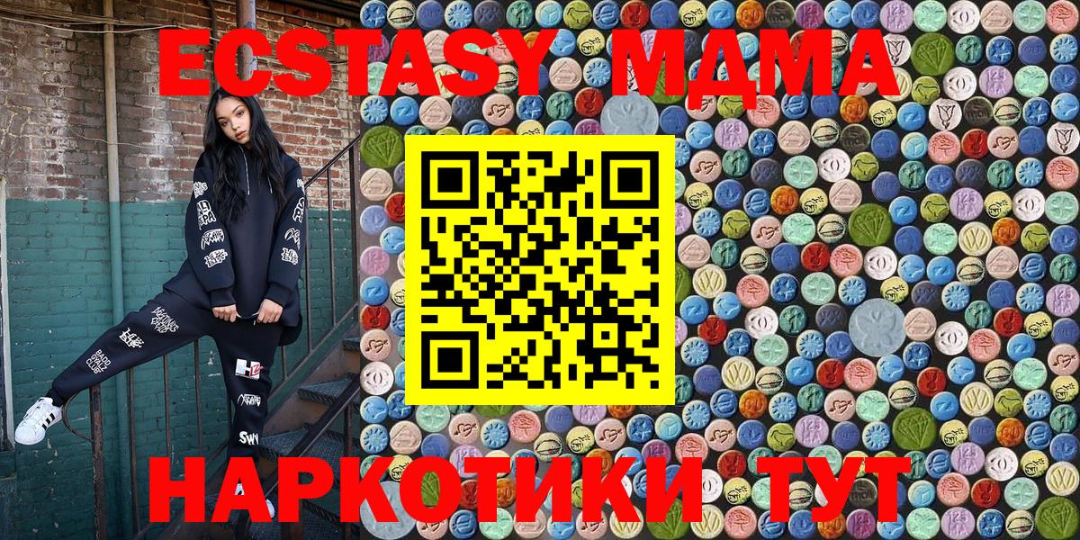 MDMA молли  Вход с VPN  Курчалой 