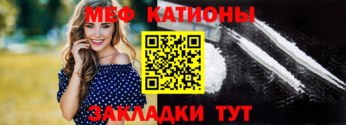 Мефедрон 4 MMC  МЯУ-МЯУ VHQ  Мефедрон  дарнет шоп  Вход с VPN  Курчалой 