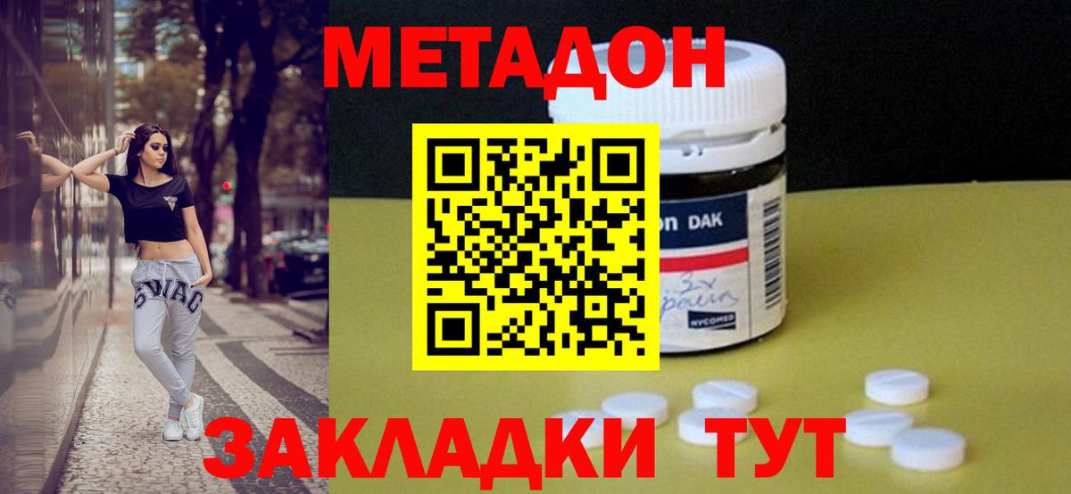 ОМГ ОМГ онион  МЕТАДОН methadone  Вход с VPN  Курчалой  МЕТАДОН мёд 