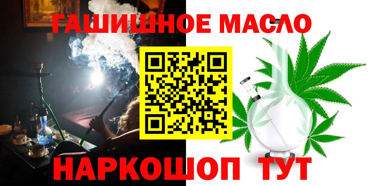 Курчалой  Дистиллят ТГК Wax  продажа наркотиков  Вход с VPN 