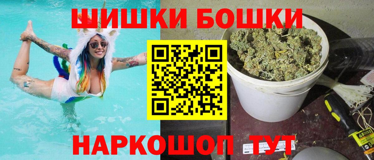Каннабис марихуана  Бошки марихуана конопля  Канабис индика  Бошки Шишки THC 21%  Вход с VPN  Курчалой 